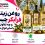 روغن زیتون فرابکر چیست و چه تفاوتی با روغن زیتون بکر، معمولی و تصفیه شده دارد