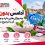 آدامس بدون قند چه ویژگی هایی دارد و چه کسانی آن را ترجیح می دهند؟