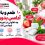 تاثیر طعم و بافت آدامس بدون قند بر تجربه مصرف با نمایش طعم های میوه ای و نعناعی و بافت نرم آدامس